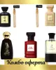 Athoor Al Alam Ameer Al Sahra + Maison Alhambra Avant + Fragrance World Lush Cherry + 2 отливки