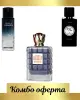 My Perfumes Submerge + My Perfumes Gossip Homme + Estiara Dream & Noir