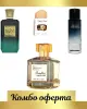 Khadlaj Island + Fragrance World Barakkat Aqua Aevum  + My Perfumes Submerge + Мини: Lattafa Vintage Radio