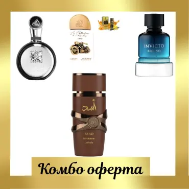 Lattafa Asad Bourbon + Lattafa Fakhar Black + Fragrance World Invicto Legend + Мини: Lattafa La Collection D'antiquités 1910 + Мини парфюмно масло
