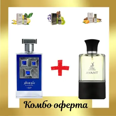 Lattafa Blue Sapphire + Maison Alhambra Avant  + 3 мини парфюмни масла 