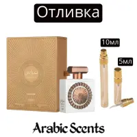 Отливка | Lattafa Nebras Elixir EDP