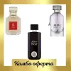 Maison Alhambra Aura D’eclat + Fragrance World B Rouge + Fragrance World Adicto Noir