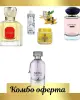 Maison Alhambra La Rouge Baroque + Maison Alhambra Aura D'eclat + Fragrance World Ur Way Intense + Fragrance World Blue Adventure + Fragrance World Lemon Scrub + 2 мини масла