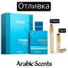 Отливка | Al Haramain Amber Oud Aqua Dubai EDP
