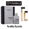 Отливка | Al Haramain Amber Oud Carbon Edition EDP