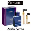 Отливка | Al Haramain Amber Oud Dubai Night  EDP