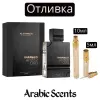 Отливка | Al Haramain Amber Oud Private Edition EDP