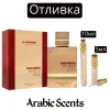 Отливка | Al Haramain Amber Oud Ruby Edition EDP