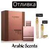 Отливка | Al Haramain Amber Oud Tobacco Edition EDP
