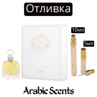 Отливка | Al Haramain Arabian Treasure EDP