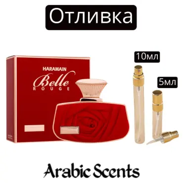 Отливка | Al Haramain Belle Rouge EDP