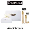 Отливка | Al Haramain Dazzle EDP