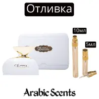 Отливка | Al Haramain Dazzle EDP