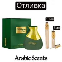 Отливка | Al Haramain Detour Eco EDP