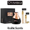 Отливка | Al Haramain Detour Noir Intense EDP