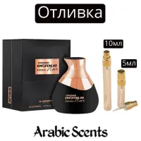 Отливка | Al Haramain Detour Noir Intense EDP