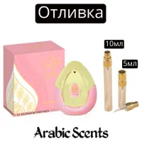 Отливка | Al Haramain Farasha EDP
