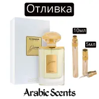 Отливка | Al Haramain Junoon EDP