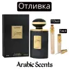 Отливка | Al Haramain Junoon Noir EDP
