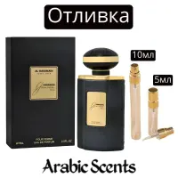 Отливка | Al Haramain Junoon Noir EDP