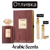 Отливка | Al Haramain Junoon Oud EDP