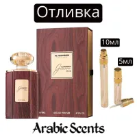 Отливка | Al Haramain Junoon Oud EDP