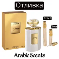 Отливка | Al Haramain Junoon Rose EDP