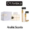 Отливка | Al Haramain L`Aventure Femme EDP
