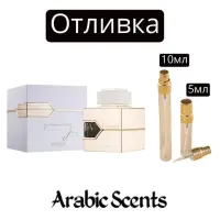 Отливка | Al Haramain L`Aventure Femme EDP