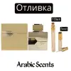 Отливка | Al Haramain L`Aventure Gold EDP