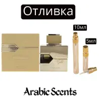 Отливка | Al Haramain L`Aventure Gold EDP