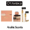 Отливка | Al Haramain L`Aventure Rose EDP