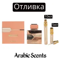 Отливка | Al Haramain L`Aventure Rose EDP