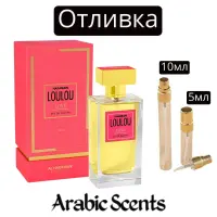 Отливка | Al Haramain Loulou Love EDP