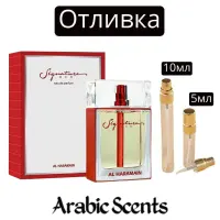 Отливка | Al Haramain Signature Red EDP