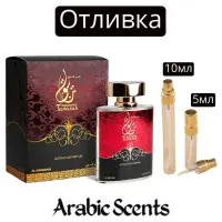 Отливка | Al Haramain Tanasuk EDP