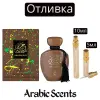Отливка | Arabiyat Lamsat Harir Dubai Chocolate EDP