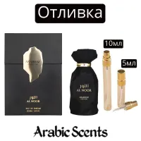 Отливка | Arabiyat Prestige Al Noor EDP