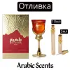 Отливка | Arabiyat Prestige Bahiya Ruby EDP