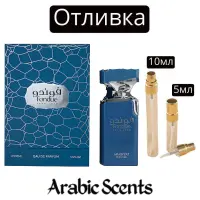 Отливка | Arabiyat Prestige Fondue Lava Lush EDP