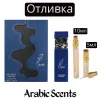 Отливка | Arabiyat Prestige Habib EDP