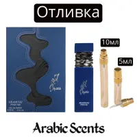 Отливка | Arabiyat Prestige Habib EDP