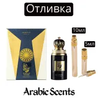 Отливка | Arabiyat Prestige Hamdan The Hero EDP