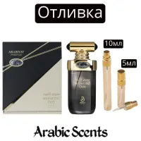 Отливка | Arabiyat Prestige Hypnotic Oud EDP
