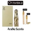 Отливка | Arabiyat Prestige La Di Da For Her EDP