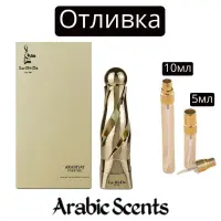 Отливка | Arabiyat Prestige La Di Da For Her EDP