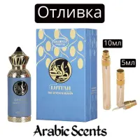 Отливка | Arabiyat Prestige Lutfah The Seventh Heaven EDP 