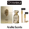Отливка | Arabiyat Prestige Mahd Al Dhahab EDP
