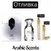 Отливка | Arabiyat Prestige Marwa EDP